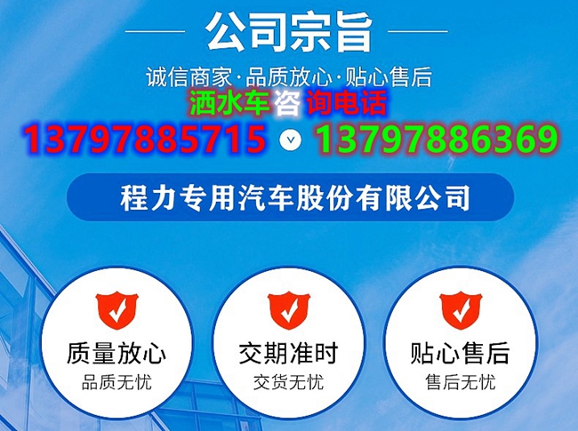 东风华神F9国六洒水车(12方)